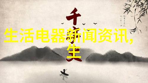 双 11 智能家电消费热潮政策助力与市场活力绽放