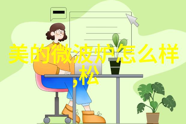 机械设备微波炉好么 机械设备微波炉剖析详细介绍